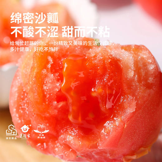 津农精品 莲到家 水果番茄伴手礼礼盒 商品图1