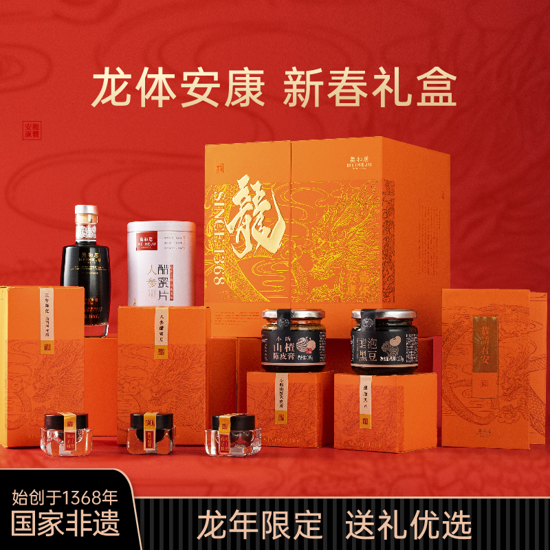 【美和居-国家非遗】山西特产老陈醋龙体安康礼盒养人醋泡送长辈