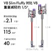 Dyson戴森v8 slim fluffy无线轻量吸尘器家用大吸力 商品缩略图1