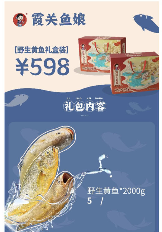 年货海鲜大礼包请提早一天下单备货！下单请留言A或B 商品图6
