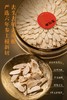 双拼礼盒 好事陈双新会8年天马老陈皮、加拿大6年参龄西洋参 商品缩略图3
