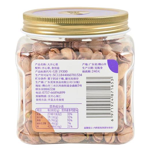觅菓土耳其大开心果248g/罐 商品图2