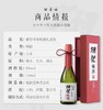 日本獭祭本格梅酒纯米大吟酿礼盒装720ml 商品缩略图3