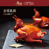 【年货礼】唐宫 门店同款金奖脆皮乳鸽170g*3只[福利品] 商品缩略图1