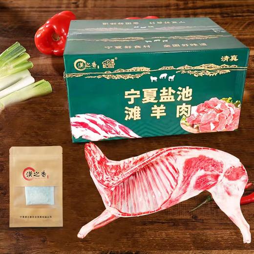 【宁夏盐池滩羊肉】肉质细腻 味道鲜美 食药草 喝泉水 品种稀少 来自中国滩羊之乡！【京东空运】 商品图7