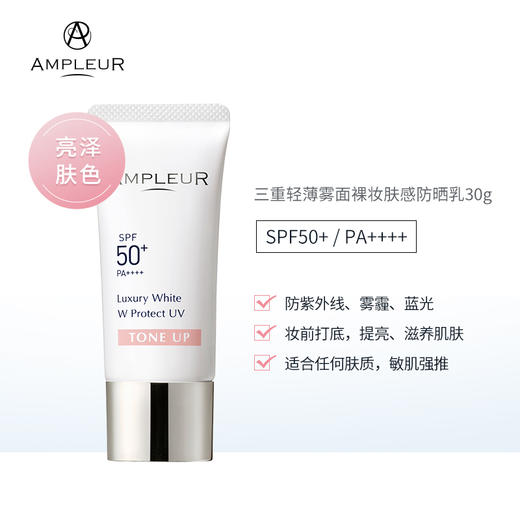 【保税仓直发，拍1发5，送小样4片】经典防晒+肤感裸妆防晒+樱花款肤感防晒 商品图1