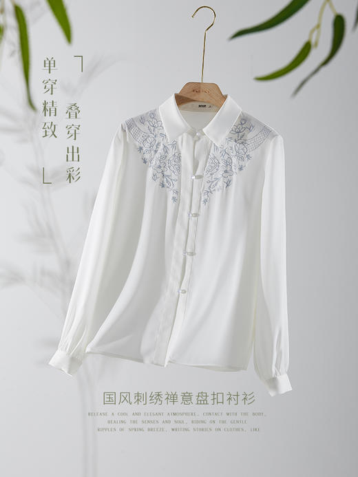 【年终特卖】【东方系列】熙世界国风衬衫2025秋款高端仿醋酸缎面刺绣上衣女 商品图1