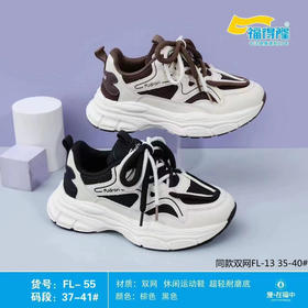 福得隆双网 13  55      （35-40 37-41码）