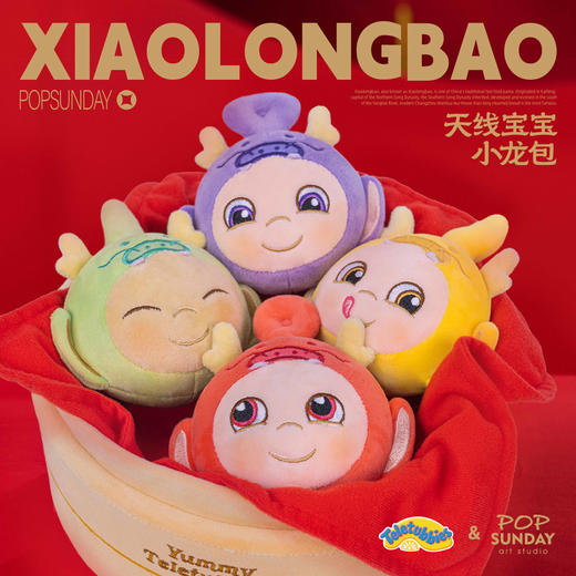 POPSUNDAY 天线宝宝小龙包 商品图2