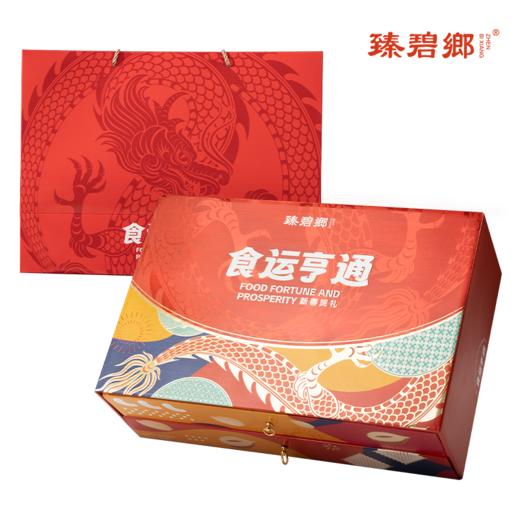 食运亨通零食礼盒（1160g） 商品图6
