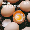 津农精品伴手礼甄选鸡蛋富硒鸡蛋欧米伽鸡蛋DHA鸡蛋麻酱鸡蛋 商品缩略图4