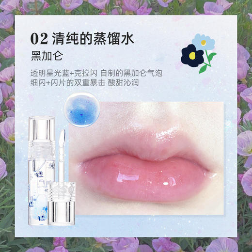 FLORTTE/花洛莉亚护唇油补水保湿滋润淡化唇纹防干裂学生护唇油 心选到家 商品图5