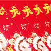 2024精美红包：龙年大吉 商品缩略图2