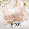 小胸聚拢A变C馒头杯内衣聚拢上托不空杯收副乳无钢圈文胸罩心心相印 商品缩略图0