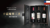 【整箱钜划算】智利-VINA CONCHA Y TORO征服酒友全靠它，干露魔界三圣酒王套装 商品缩略图0