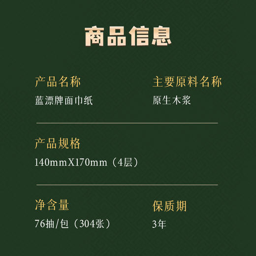 「6包装！龙年限定款」蓝漂新年限定龙年2024年新年抽纸6包透明提袋居家日用礼品面巾纸清洁工具 商品图2