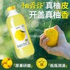 柚香谷 宋柚汁 复合果汁饮料 1kg*6瓶 鲜果萃取富含VC 0脂更健康 商品缩略图0