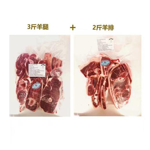 卖卖提新疆阿勒泰羊肉礼盒2.5kg(羊腿肉1.5kg+羊排1kg)【分仓直发，72小时发货，周末节假日不发货】 商品图1