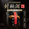 FM98.6台庆封坛酒 5L(10斤)/坛 浓香型 10年基酒 赠封坛凭证承诺书 年货庆典纪念日周年庆生日宴 用酒 顺丰/京东包邮 （也可酒厂酒窖存酒 随时自取） 商品缩略图0