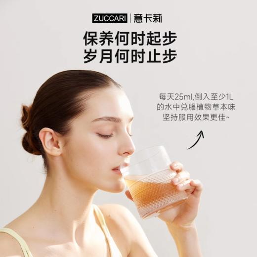 【会员限时特惠】ZUCCARI  意卡莉 recode少女回巢饮 商品图5