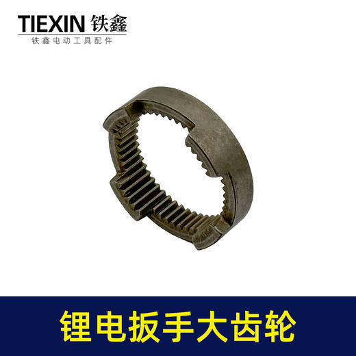 【货号01042】德创龙韵普利拓无刷扳手齿轮锂电扳手大齿轮奇磨扳手传动齿行星齿 商品图1