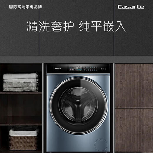 【家居】卡萨帝（Casarte）纯平嵌入直驱变频洗衣机 10公斤 C1 D10L5ELU1 商品图1