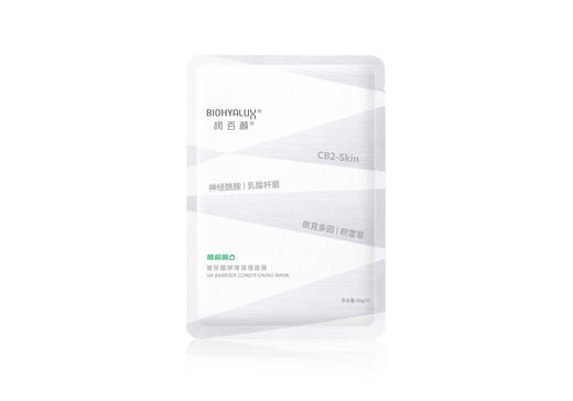 【润百颜】华熙生物-润百修复屏障白纱布面膜！5片/盒 商品图2