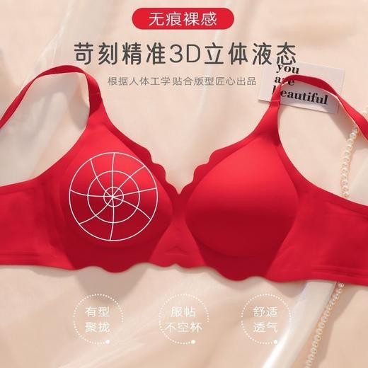 【本命年内衣！把好运穿身上】本命红无痕内衣，你的结婚喜庆内衣选择。聚拢文胸女士，大胸显小，小胸专用，无钢圈胸罩薄款。反叛平凡，引领时尚潮流！ 商品图1