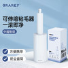 年后发货【GRAREY格瑞亚-可伸缩粘毛器】轻松清理衣物毛发灰尘 商品缩略图0