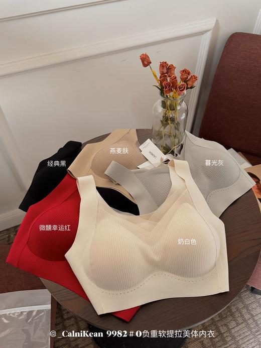 【49元2件任选】【GZ】无忧购早春韩系温柔0束缚软提拉美体聚拢内衣9982＃25年清仓捡漏 商品图3