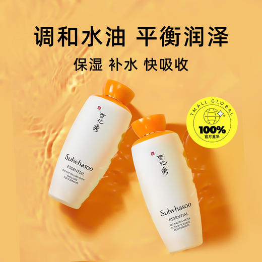 【加赠雅诗兰黛眼霜5ml】SULWHASOO/雪花秀滋盈水乳6件套补水保湿护肤品滋润修护补水滋润 商品图1