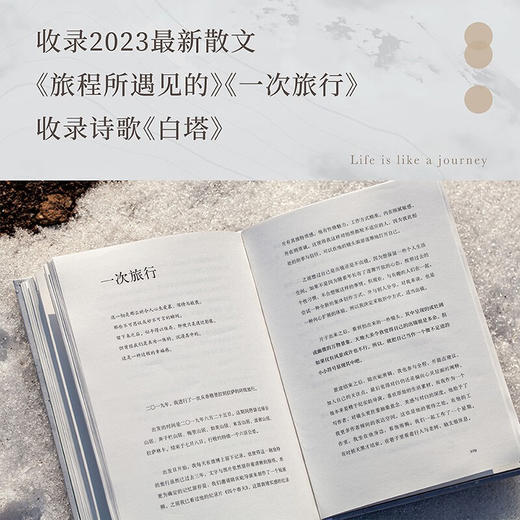 一次旅行 庆山 著 散文 商品图4