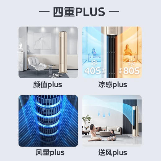 美的（Midea）空调 2匹/3匹 风尊智慧版柜机 立式落地式空调 柜机客厅圆柱 艺术静音OTA升级 APP远控 72MZB1D 商品图4