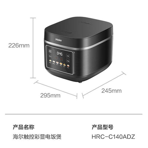 【家居】海尔（Haier）电饭煲 大彩屏-小方煲 4L HRC-C140ADZ 商品图5