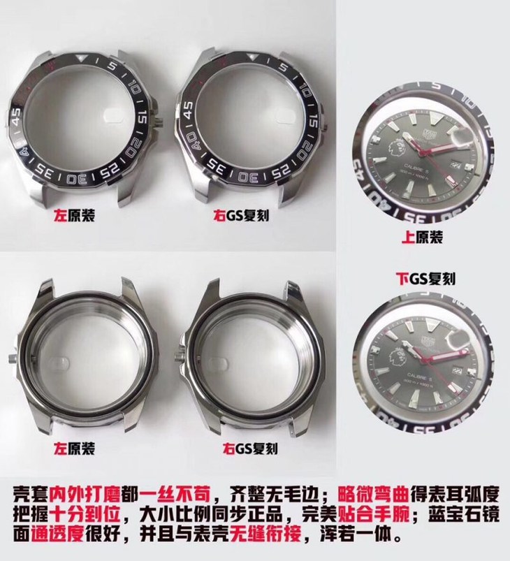 GS泰格豪雅竞潜系列300M英超联赛特别款真假对比评测