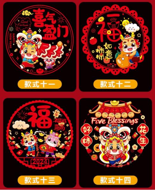 🔥【贝辛龙年厚款双面静电窗花帖】🌵 ✅1. 龙年主题：龙在中国传统文💖化中具有重要的象征意义，🔺代表着权力、尊贵和吉祥~ ✅ 商品图1