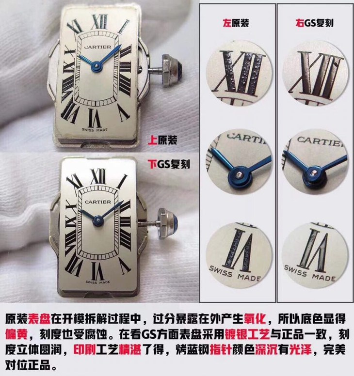GS卡地亚美式坦克WSTA0016女士复刻表表真假对比 评测