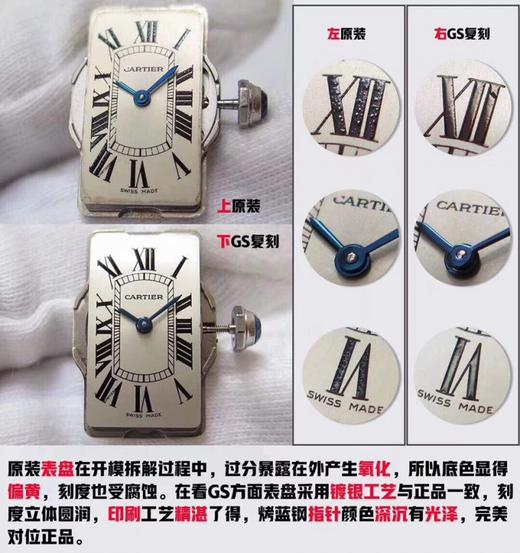 GS卡地亚美式坦克WSTA0016复刻手表一比一手表N厂C厂ZF厂VS厂AR厂BBR厂PPF厂AZ厂JF厂MKS厂TW厂EW厂AF厂V6厂OR厂OM厂3K厂XF厂CLEAN厂NOOB厂广州手表测评 商品图4