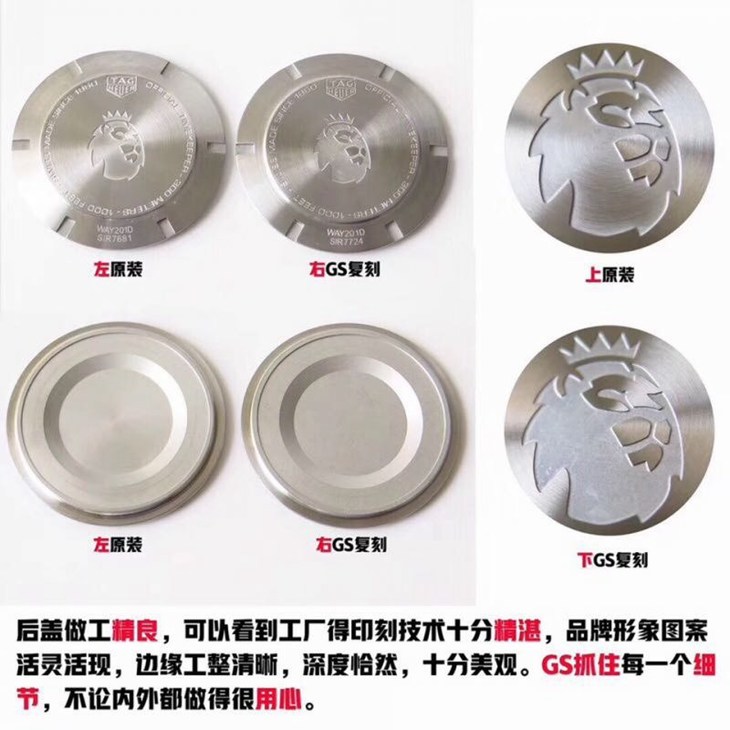GS泰格豪雅竞潜系列300M英超联赛特别款真假对比评测