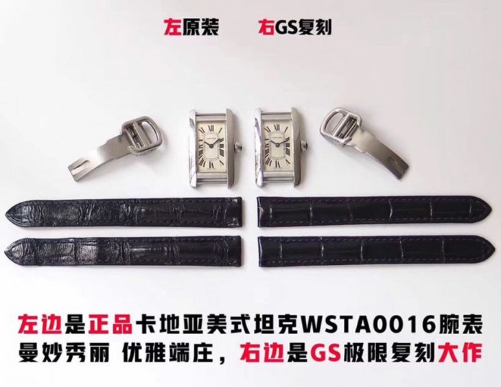 GS卡地亚美式坦克WSTA0016女士复刻表表真假对比 评测