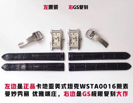 GS卡地亚美式坦克WSTA0016复刻手表一比一手表N厂C厂ZF厂VS厂AR厂BBR厂PPF厂AZ厂JF厂MKS厂TW厂EW厂AF厂V6厂OR厂OM厂3K厂XF厂CLEAN厂NOOB厂广州手表测评 商品图1