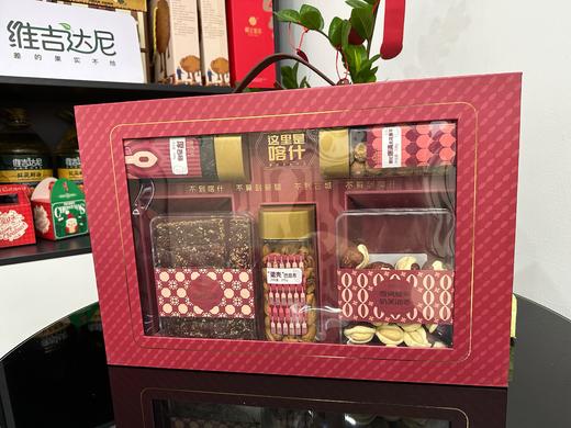 维吉达尼一盒子喀什·老城礼盒 新疆喀什特色伴手礼 商品图11