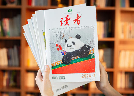 【预售2024年1月底发货】全年预定【中国人的心灵读本】《读者》（2024全年刊，共24期，每月发出2期) | 送精美冰箱贴及两本赠刊 商品图1