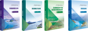 河湖长制相关法律法规汇编（河湖法规、河湖地方法规、河湖政策文件、三峡库区及中下游影响区河湖法规文件）