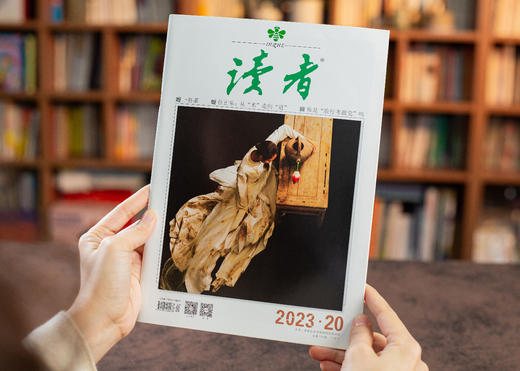 预定【中国人的心灵读本】《读者》（2024年4月-25年3月，共24期，每月发出2期) | 送精美冰箱贴及两本赠刊 商品图3