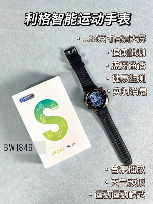 利格LIGE  全金属表壳钢带硬汉运动智能手表BW1846 商品图4