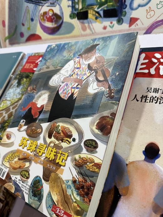 三联生活周刊 环球寻味记 商品图2