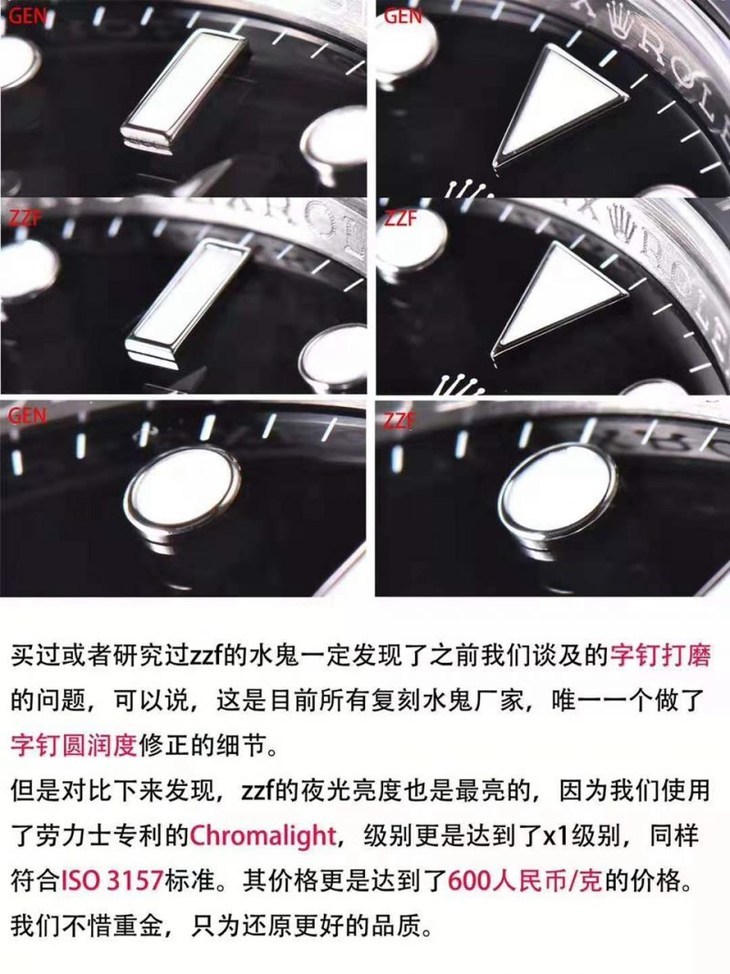 ZZF厂劳力士潜航者型系列114060-97200 无日历黑水鬼真假评测