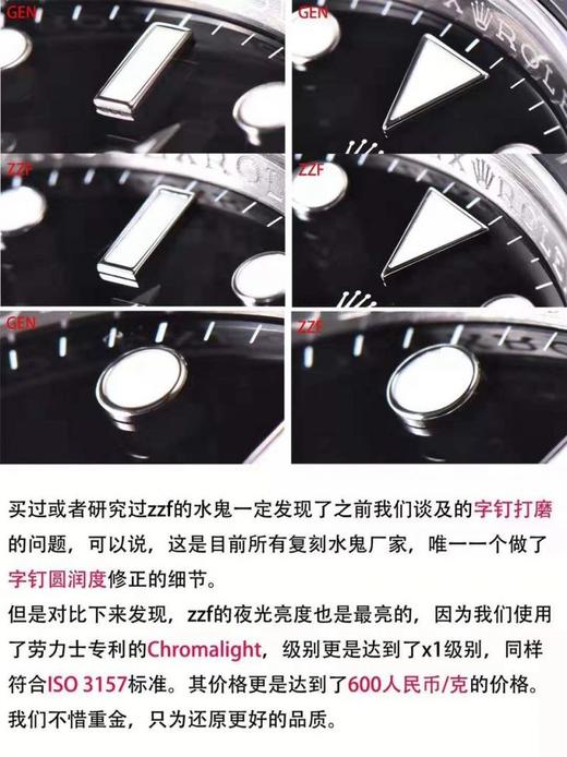 ZZF厂劳力士潜航者型系列114060-97200 无日历黑水鬼复刻手表一比一手表N厂C厂ZF厂VS厂AR厂BBR厂PPF厂AZ厂JF厂MKS厂TW厂EW厂AF厂V6厂OR厂OM厂3K厂XF厂 商品图11