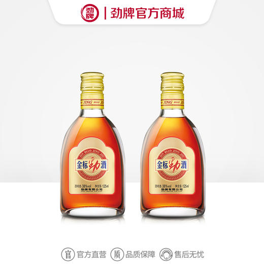 2瓶装125ml38度金标劲酒 商品图0